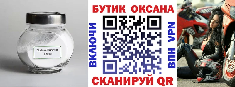 это формула  kraken tor  БУТИРАТ оксана  Лабытнанги  купить наркотики цена 