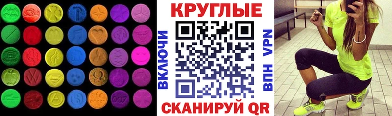 Экстази диски  Лабытнанги 