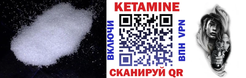 закладки  Лабытнанги  Кетамин VHQ 