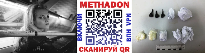 МЕТАДОН белоснежный Лабытнанги